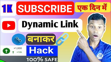 how to make dynamic link of youtube channel | Dynamic Link Kaise Banaye | Big Tech