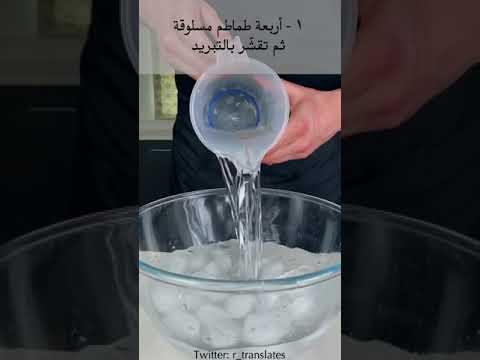 طريقة صنع خلطبيطة بالصلصة من فيلم الطفولة الفأر الطباخ