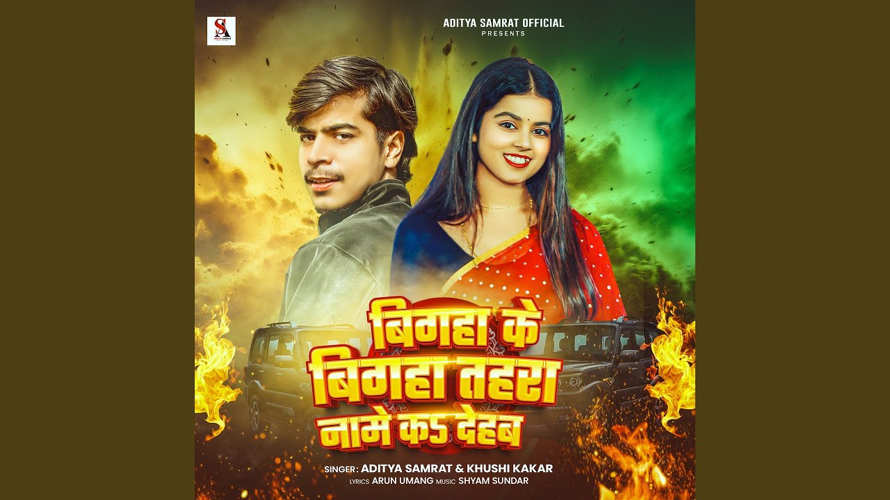 Bigha Ke Bigha Tahra Name Ka Dehab