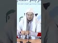 قصة حقيقية لأحد المشايخ فيها صدق النية وعلو الهمة الدكتور عامر بهجت الصدق علو الهمة طلب العلم 