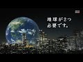 ACジャパン CM 2014年度 支援キャンペーン 2つの地球 ACジャパン CM 2014年度 支援キャンペーン 2つの地球