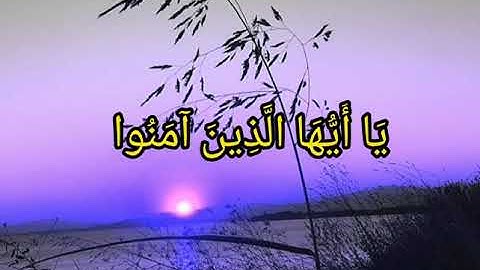 قرآن كريم يوم الجمعة /آيات قرآنيه قصيره لتهدئة النفس /بصوت جميل