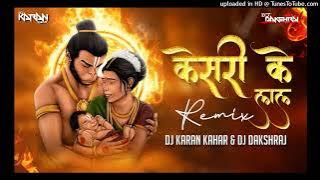 Keejo Kesari Ke Laal | Jai Shree Ram | Dj Karan Kahar Dj Dakshraj