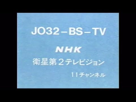 Nhk Bs 2 Ed Youtube