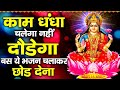 तेरी जय हो हे मां लक्ष्मी रानी