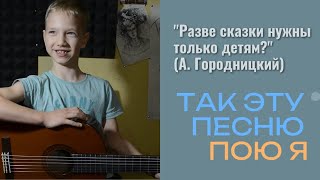 АЛТБАРД: Порунов Никита - Атлантида (А. Городницкий)