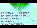 桑田佳祐:可愛いミーナ(Cover)