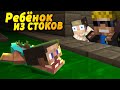 Этот ребёнок родился в КАНАЛИЗАЦИИ! #ОтецОДИНОЧКА | Ребёнок из СТОКОВ