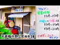 【マルソン】丸孫商店 ハイデン.コッコ 〒 青梅市野上町 4-9-28 マルソン ラーメン 特製 魚貝 煮干し 中華そば あじ玉 空ワンタン チャーシュー増し 本日のスープ割り 美味しいラーメン屋