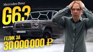 ОБЗОР MERCEDES-BENZ G63 AMG 2023💣 КОМПЛЕКТАЦИЯ MANUFACTUR💥 ДОРОГО И ДЕРЗКО🤯