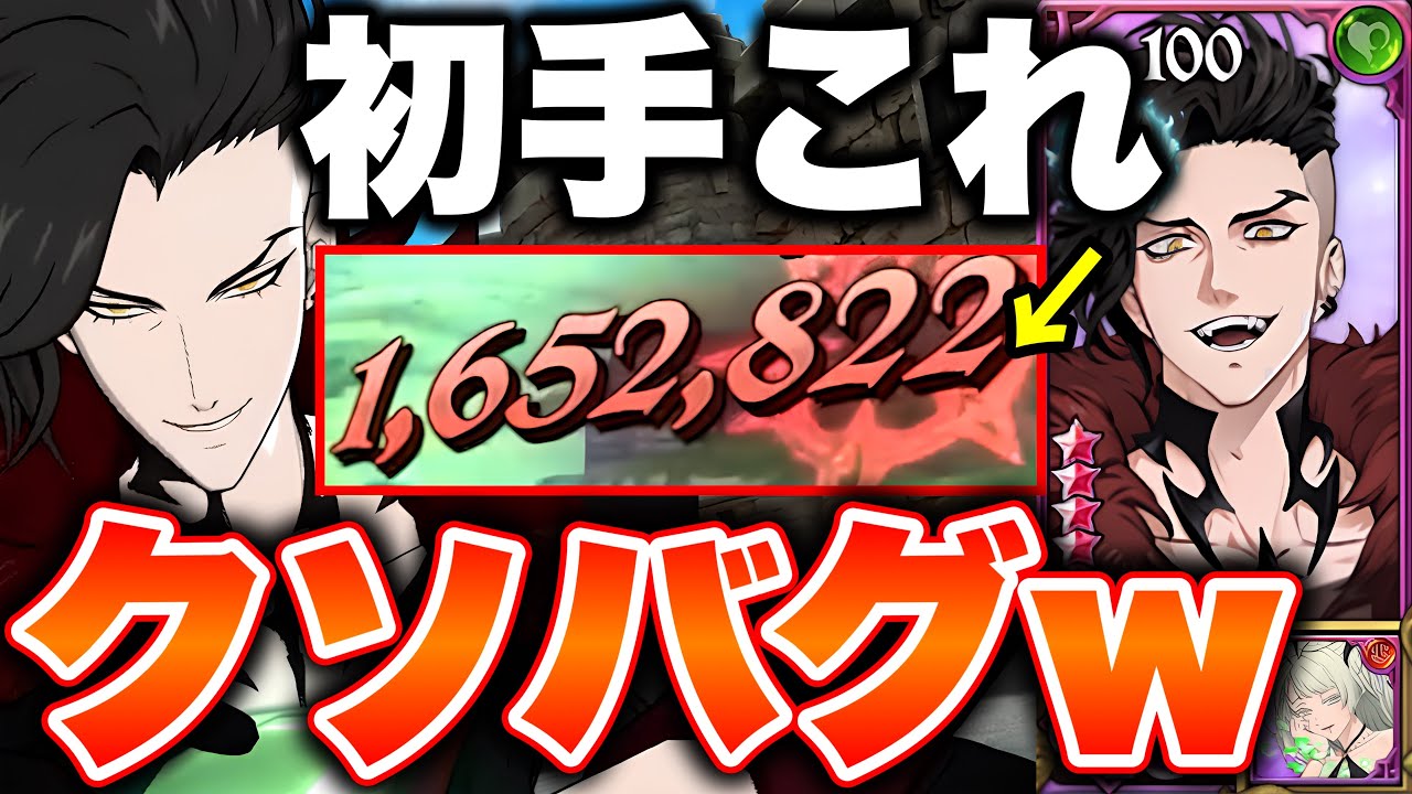 The new character Loki is too strong! The first-turn damage