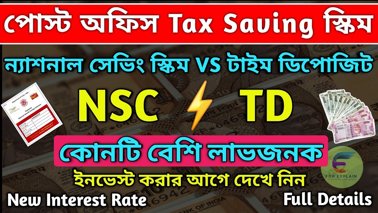 Post Office NSC Vs TD Post Office Scheme