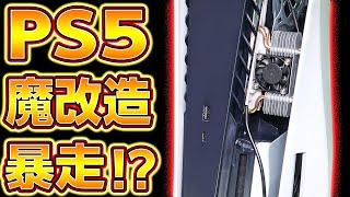 自作PC,PS5魔改造！大暴走!? M.2SSD,ヒートシンク拡張限界に挑戦！プレイステーション5,Play Station 5,ゲーミングPC