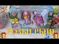 РОЗЫГРЫШ!!! ЛОЛ#НОВАЯ СЕРИЯ, ЭНИКИ БЕНИКИ