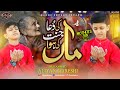 Muhammad aliyan qureshi  maa ki dua jannat ki hawa  heart touching kalam  official 2023