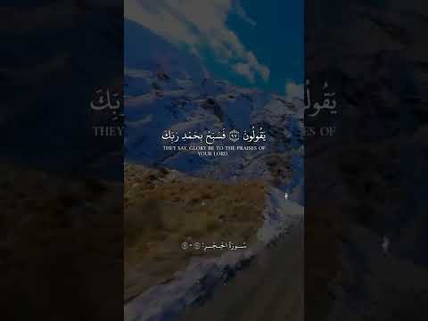 ولقد نعلم أنك يضيق صدرك بما يقولون عبد الباسط عبد الصمد Shorts