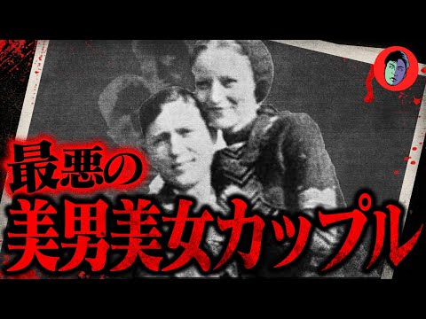 最悪 愛し合う2人の正体がヤバすぎた 