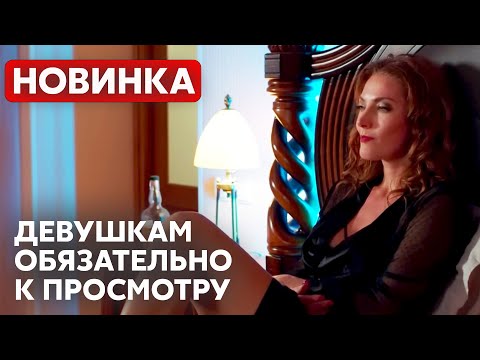 НА ТАКОЕ НЕ СПОСОБЕН ДАЖЕ КАЗАНОВА! ЛЮБОВНЫЙ КВАДРАТ ВЫШЕЛ ИЗ ПОД КОНТРОЛЯ! Любовь зла | МЕЛОДРАМА