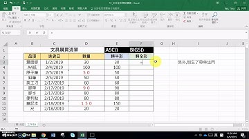 【Excel兩三招】第11招：半形全形間的轉換