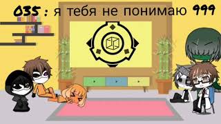 Реакция на SCP  ( 049 035 999  079  672 scp  доктор )