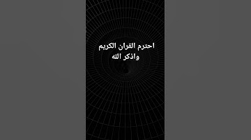 #القرآن_الكريم #quran #تلاوة_خاشعة #المصحف #بيت_الله_الحرام