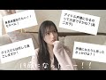 19歳になったので質問に答えてみた(?)