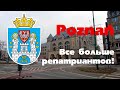 Re:Patria RU #20 Познань: репатриация в Польшу по приглашению гмины