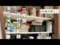 片付けをはじめて3年間の記録　廊下収納＆靴箱編