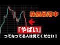 株価下落で「やべぇ」ってなってる人は見てほしい!