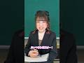 毎日学校に遅刻する女の衝撃的な理由 #shorts