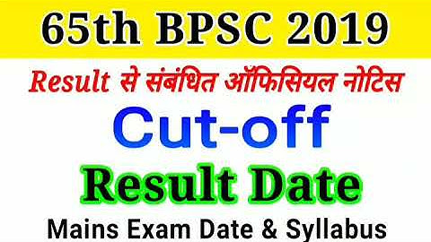 65th BPSC Result 2019,65th bpsc cut off 2019 / BPSC 2019 Result date,65th BPSC expected CUT-OFF 2019