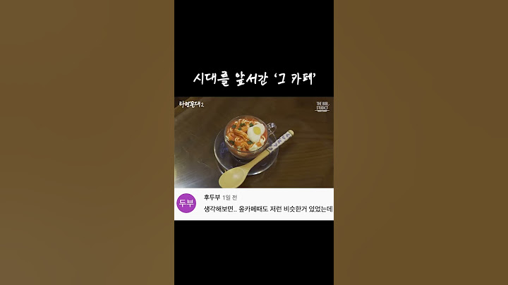 옾카페를 옾카페라 부르지 못하고...