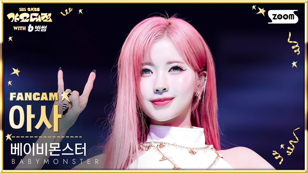 [2025 가요대전 4K] 베이비몬스터 아사 'WE GO UP + PSYCHO' (BABYMONSTER ASA FanCam) @SBS GayoDaejeon 251225