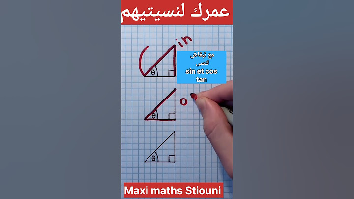 maths tricks trigonométrie trick.مع تبقاش تنسى cos sin tan