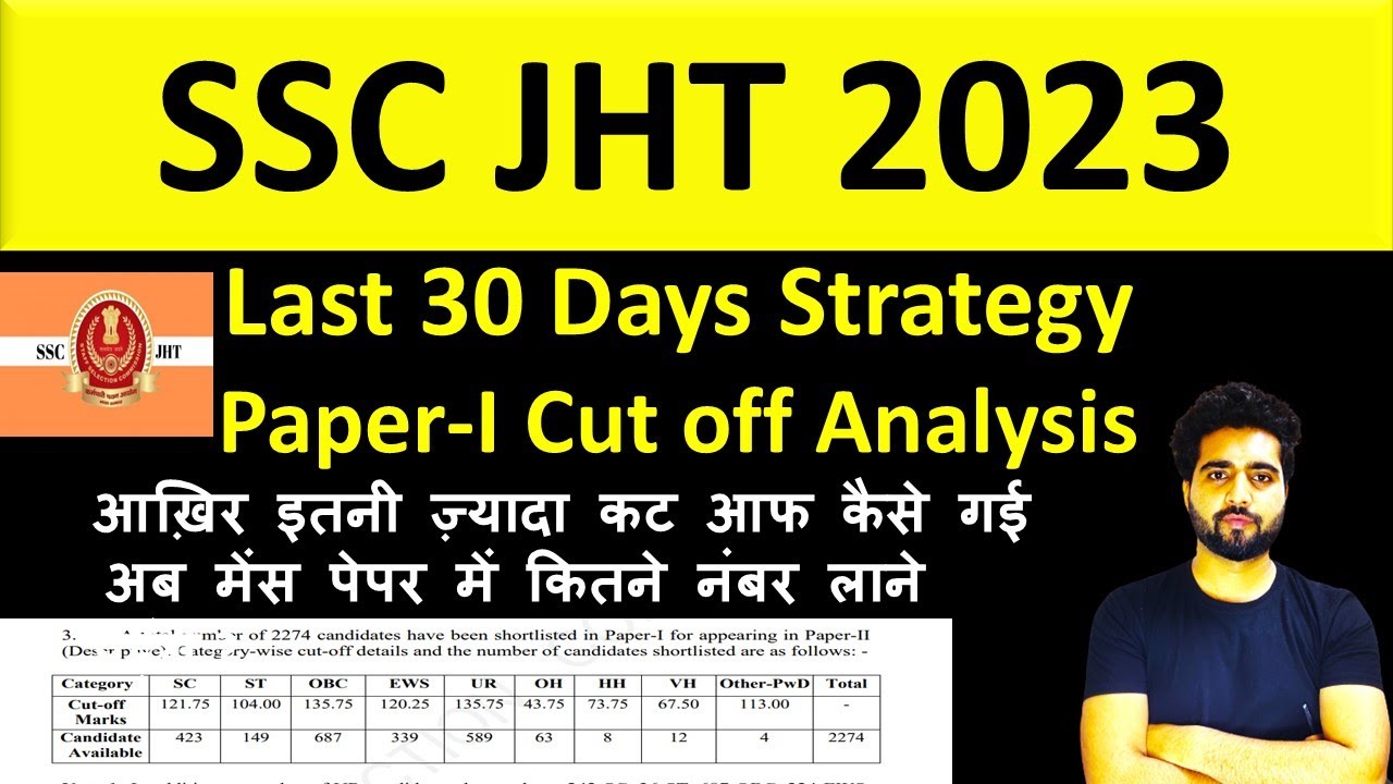 SSC JHT result 2023 paper 1 cut off / Last 30 Days Strategy 