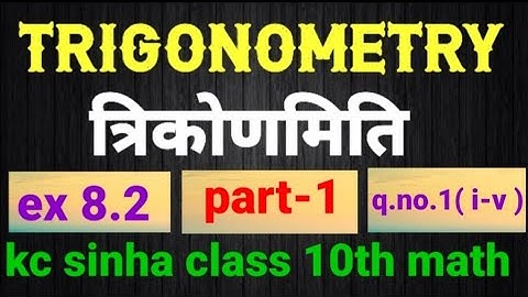 kc sinha class 10th math exercise 8.2 // kc sinha class 10th maths exercise 8.2 question 1