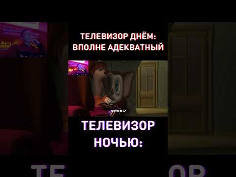 МУД: ТЕЛЕВИЗОР НОЧЬЮ RYTP Барбоскины