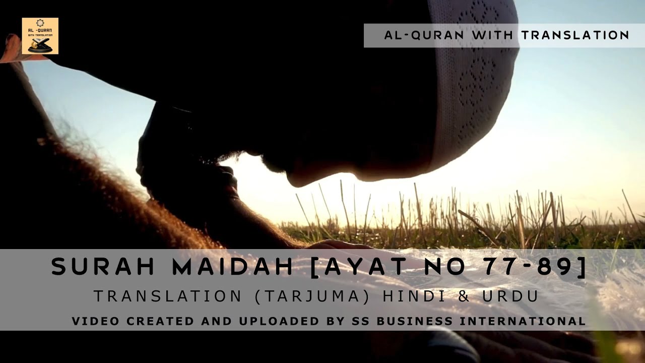 Ayat 77 - 89 Surah Al-Maidah Urdu + Hindi Translation | सूरह अल मायेदा ...