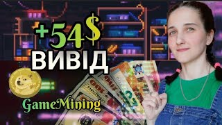 ВИВІД 54$ = 600 Doge Rollercoin Заробіток в Інтернеті. Як отримати криптовалюту в Україні 