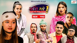 Ati Bho | अति भो | Ep - 110 | Aug 07, 2022 | Riyasha, Suraj, Subu | Nepali Comedy | Media Hub