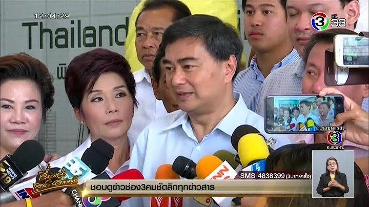 เลขาฯ ปชป. ชี้ต้องหารือในพรรคก่อน หลัง 'อภิสิทธิ์' ไม่ปิดประตูตายร่วมรัฐบาล 'ประยุทธ์'