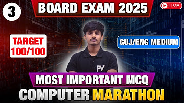 L3 COMPUTER || ENG/GUJ MEDIUM || MIMP CHAPTERWISE MCQ || BOARD EXAM 2025 || SCIENCE/COMMERCE