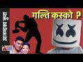 Marshmello at Deja Vu Club Nepal scandal, What happened?