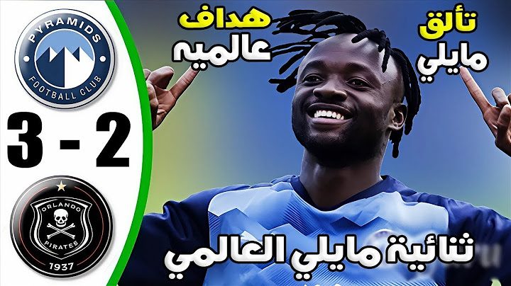 ملخص مباراة بيراميدز واورلاندو بايرتس 3-2 - اهداف مباراة بيراميدز واورلاندو بايرتس - اهداف بيراميدز