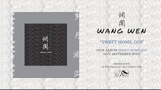 Wang Wen - Sweet Home, Go! - Sweet Home, Go!