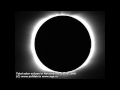 Полное солнечное затмение 1.08.2008 г. (телескоп 1)