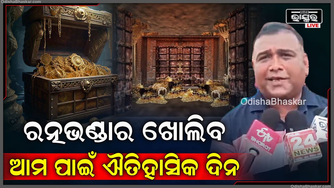 ''2016 ମସିହାରୁ ମୁଁ ଯେଉଁ ଆଇନଗତ ଲଢ଼େଇ ଲଢ଼ିଆସୁଥିଲି ଆଜି ତାର ପରିସମାପ୍ତି ଘଟିଲା''