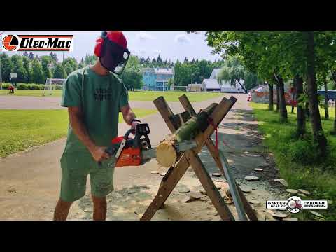 Бензопила Oleo-Mac GSH