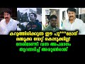        mammootty   arunraj  insulted