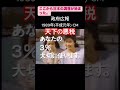 天下の悪税！消費税を廃止しろ！